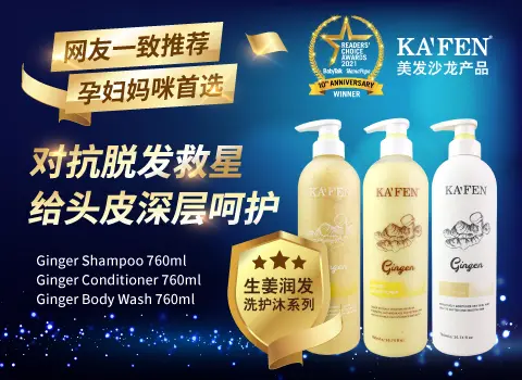 KA’FEN生姜韧发头皮洗发精荣获202