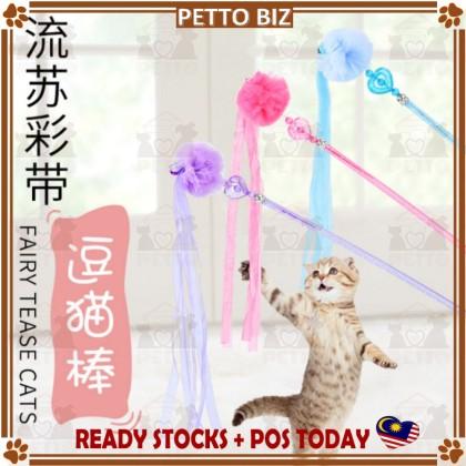 New Pet Toy Teasing Cat Stick Fish Telescopic Fishing Rod Feather Teasing Cat  Stick Telescopic Fishing Rod Feather Cloth Cat Toy - AliExpress