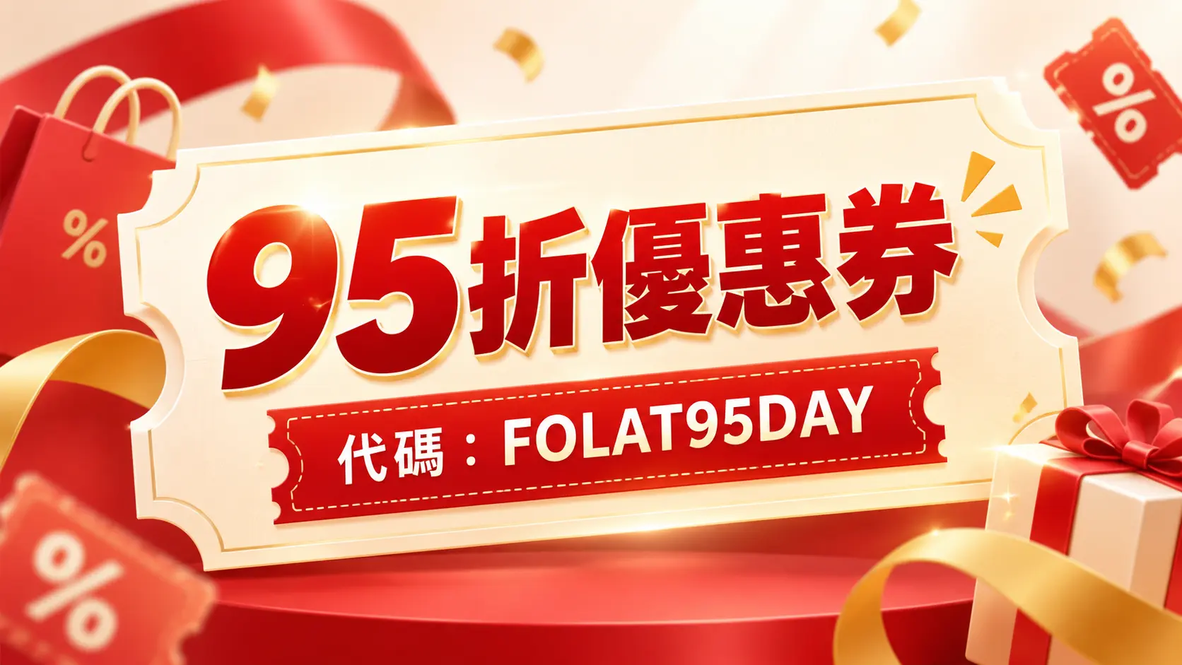 FOLAT95DAY