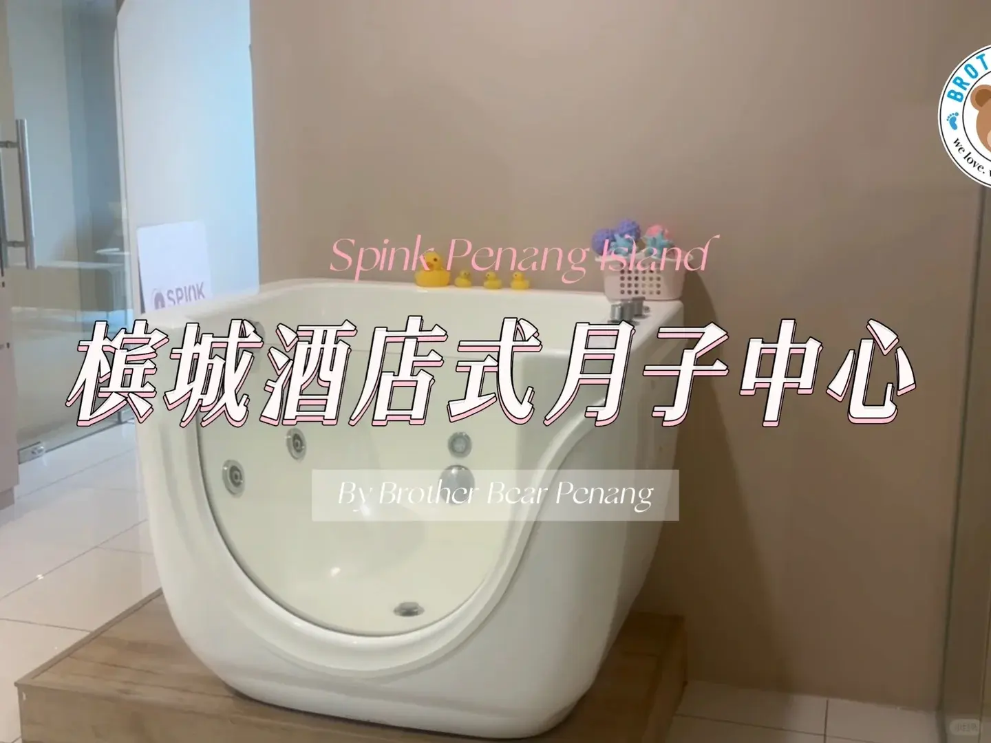 𝗦𝗣𝗜𝗡𝗞 𝗖𝗼𝗻𝗳𝗶𝗻𝗲𝗺𝗲𝗻𝘁 & 𝗕𝗮𝗯𝘆 𝗖𝗮𝗿𝗲 𝗖𝗲𝗻𝘁𝗲𝗿 亲自走访中心环境