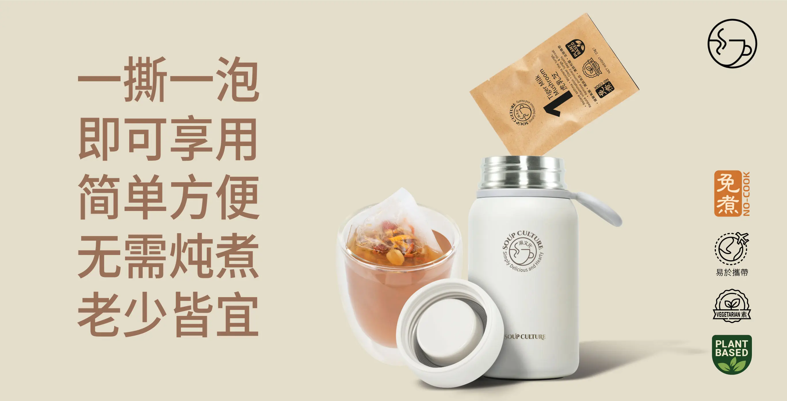 一撕一泡，家的味道即刻拥有
