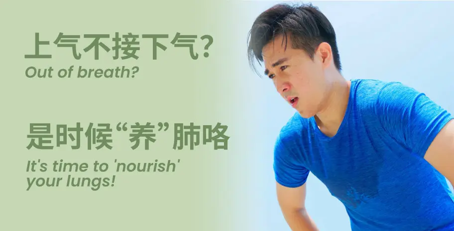Out Of Breath?