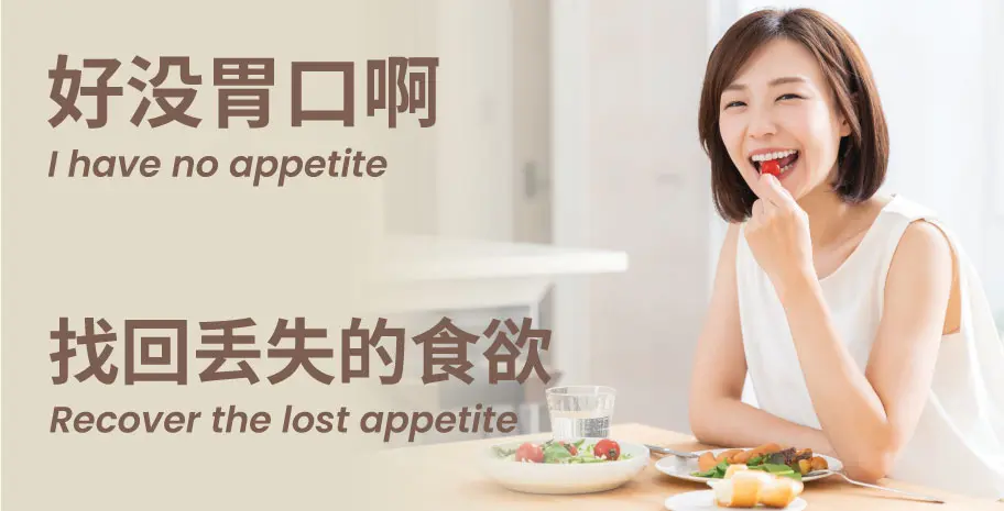 No appetite to eat?