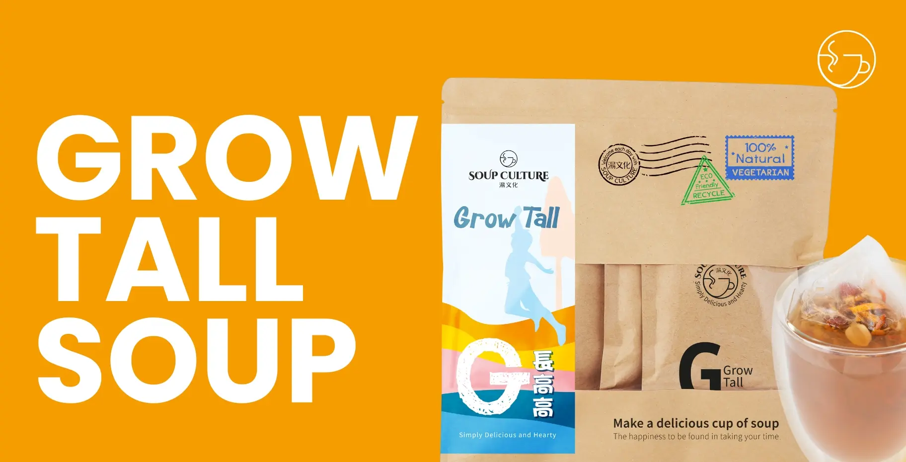 G'ROW TALL -  SOUP S