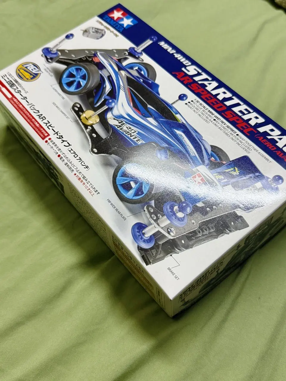 Tamiya #18706 - Aero Avante Mini 4WD Starter Pack AR Speed Spec