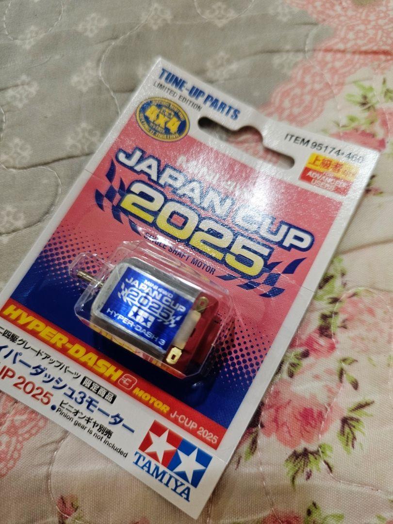 Tamiya #95174 - Jr Hyper-Dash 3 Motor J-Cup 2025 | Mini 4WD