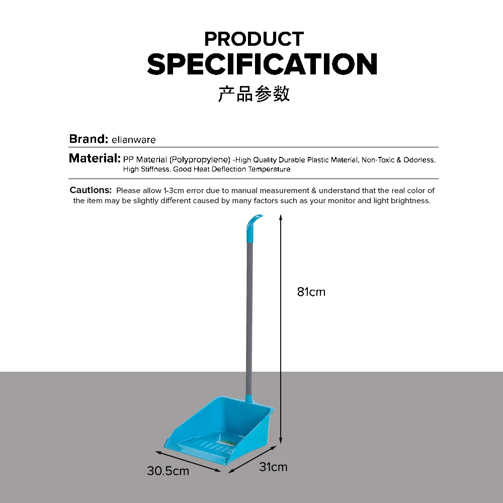 Elianware Dust Pan w