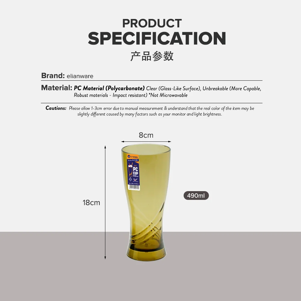 Elianware 490ml Unbr