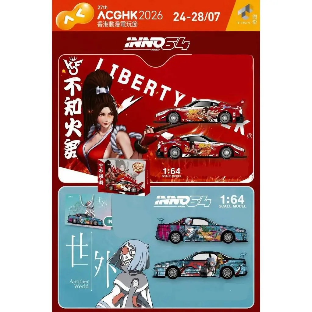 Inno64 1:64 ACGHK 20-2