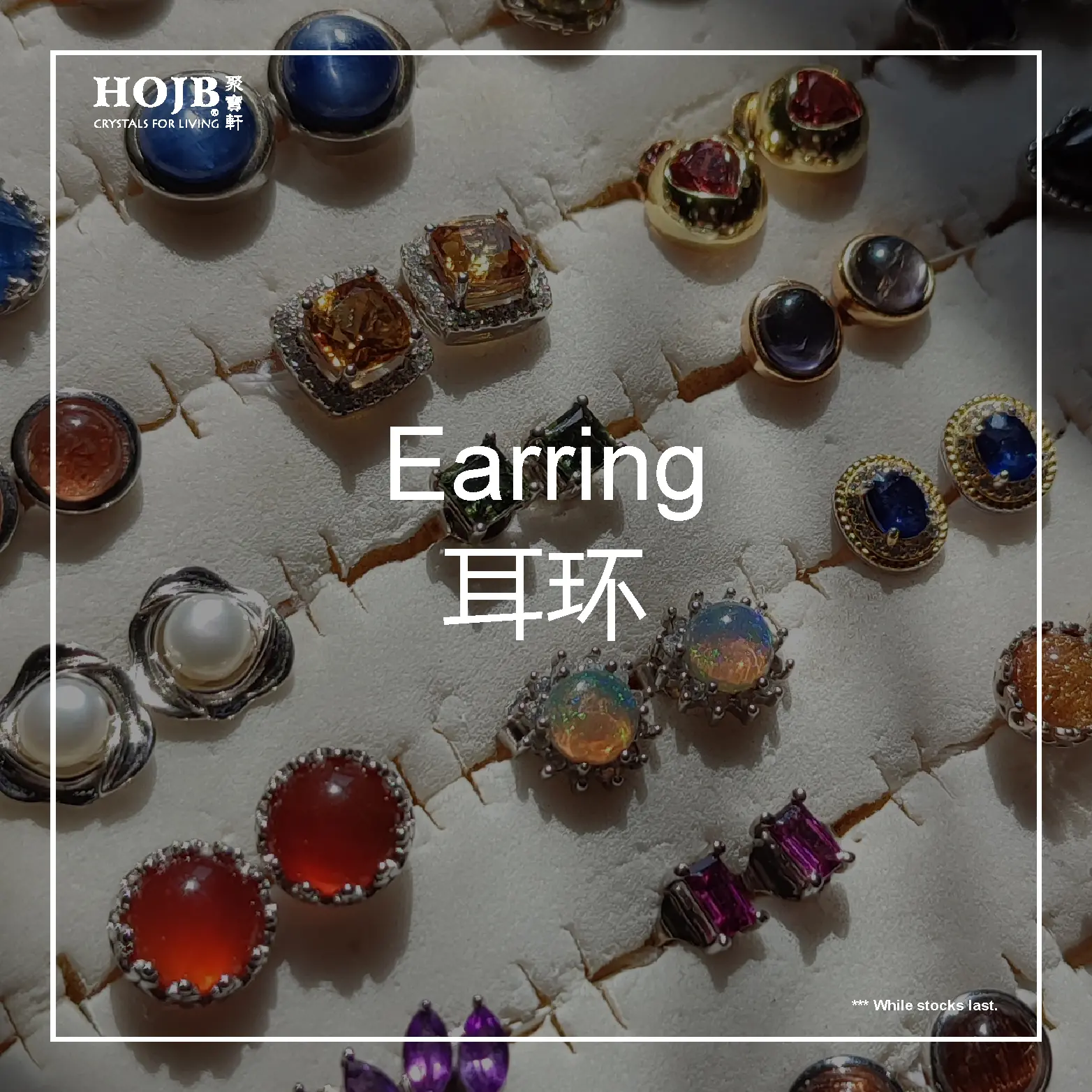 Earring 耳环