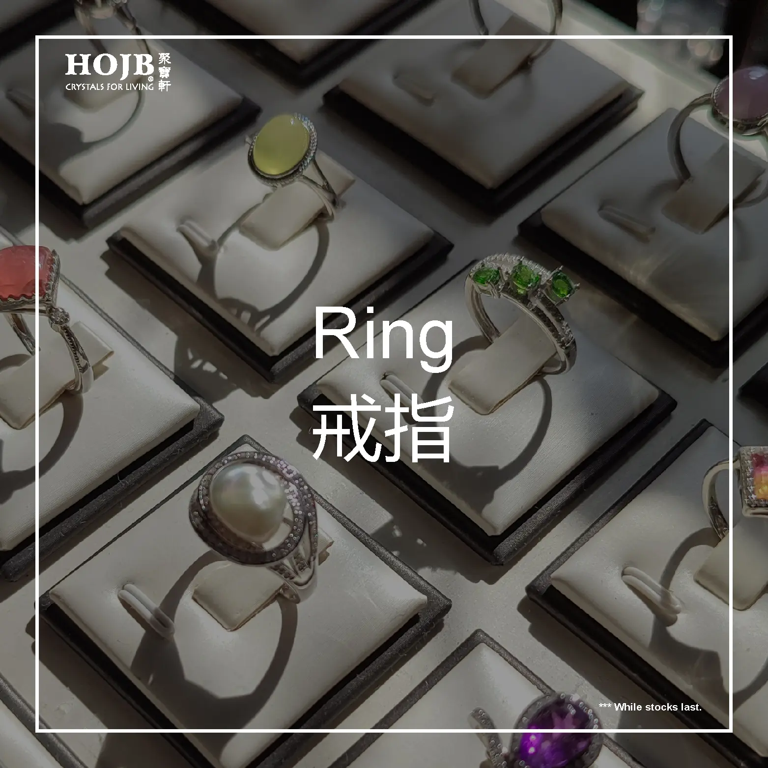 Ring 戒指