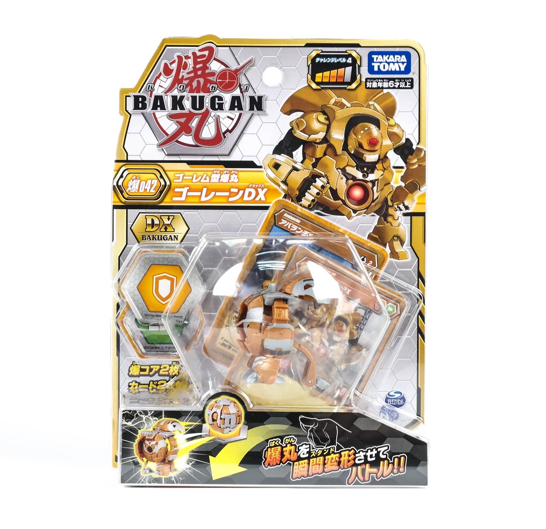 Bakugan Battle Planet 042 Goreene Gold DX Pack Mighty Utan