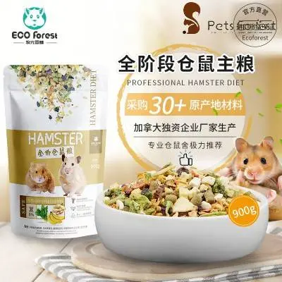 【Eco Forest】 Hamster-2
