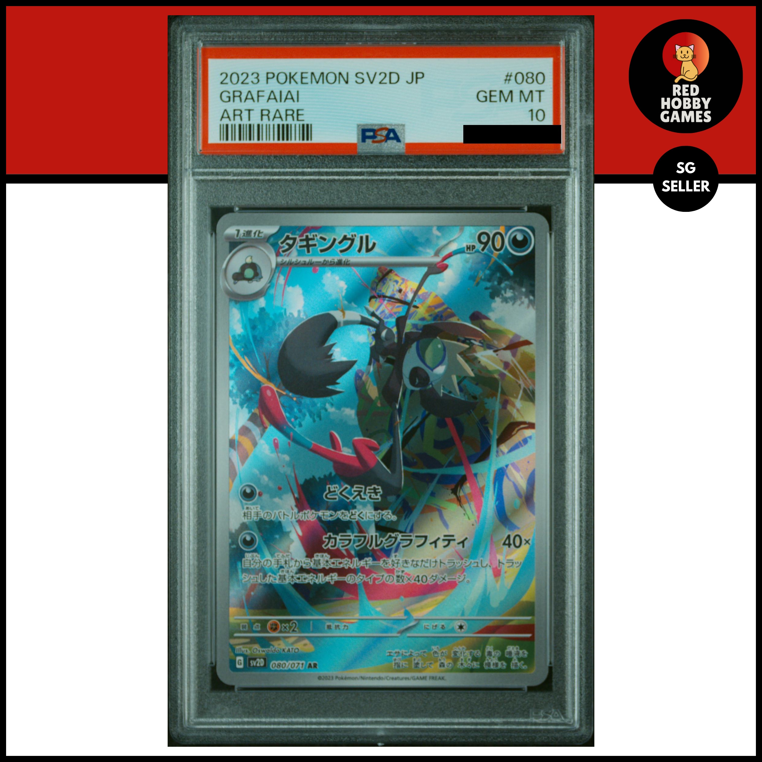 C88 | Red Hobby Games C88 | Red Hobby Games