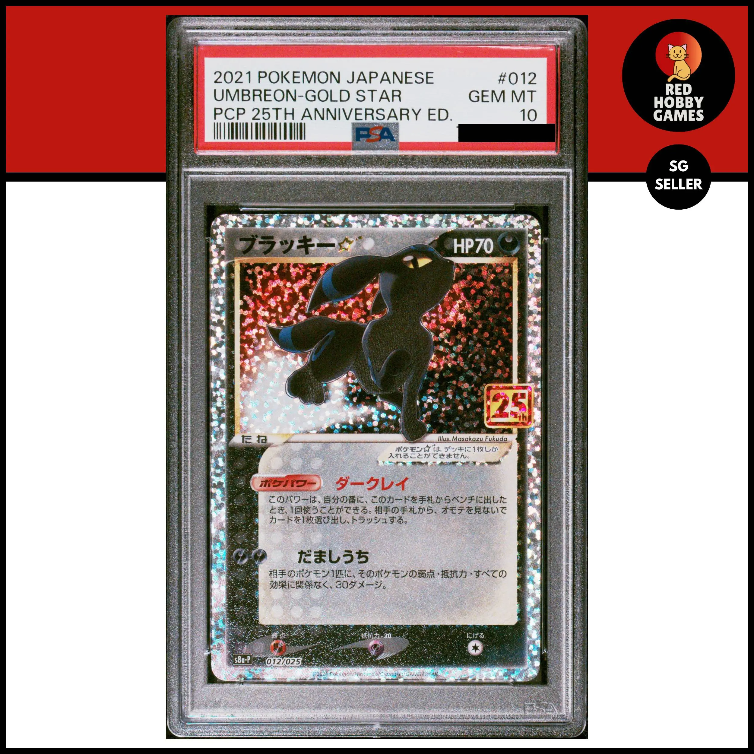 umbreon pokemon card 25th anniversary Umbreon-Gold Star (17) 2021 Celebrations Classic Collection favorite psychic Eeveelution with a special edition box and gameplay accessories Pokemon Chinese 25th Anniversary Box