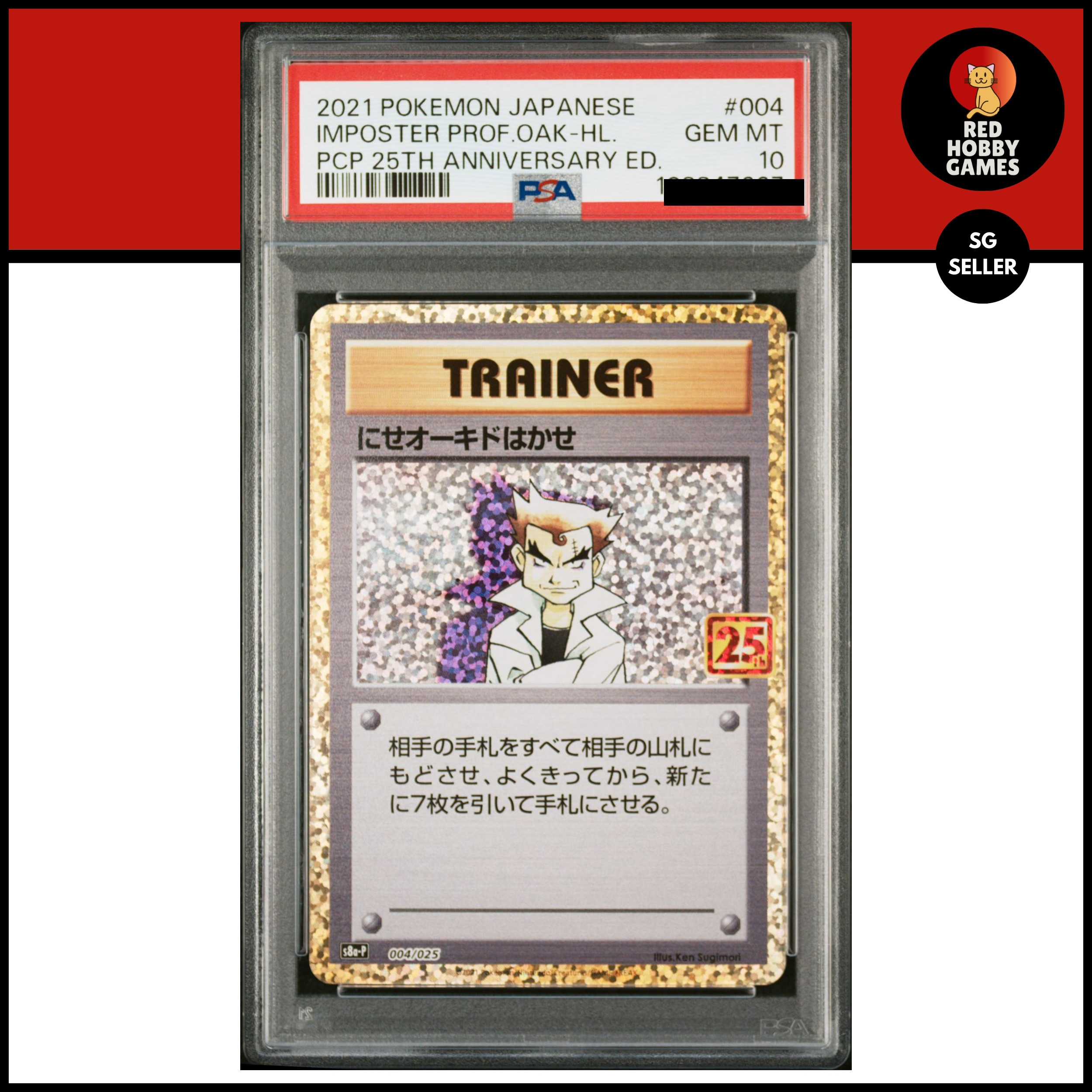 2021 POKEMON JAPANESE PROMO CARD PACK 25TH ANNIVERSARY EDITION IMPOSTER PROF.OAK-HL. PCP 25TH ANNIVERSARY ED. | Card Number: 4, Grade: PSA 10 | Red Hobby Games 2021 POKEMON JAPANESE PROMO CARD PACK 25TH ANNIVERSARY EDITION IMPOSTER PROF.OAK-HL. PCP 25TH ANNIVERSARY ED. | Card Number: 4, Grade: PSA 10 | Red Hobby Games