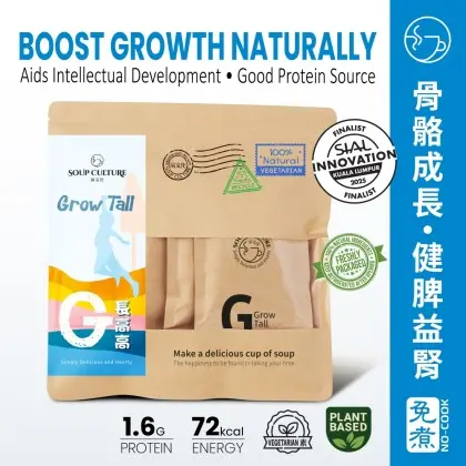 Grow Tall Soup 长高高汤-1