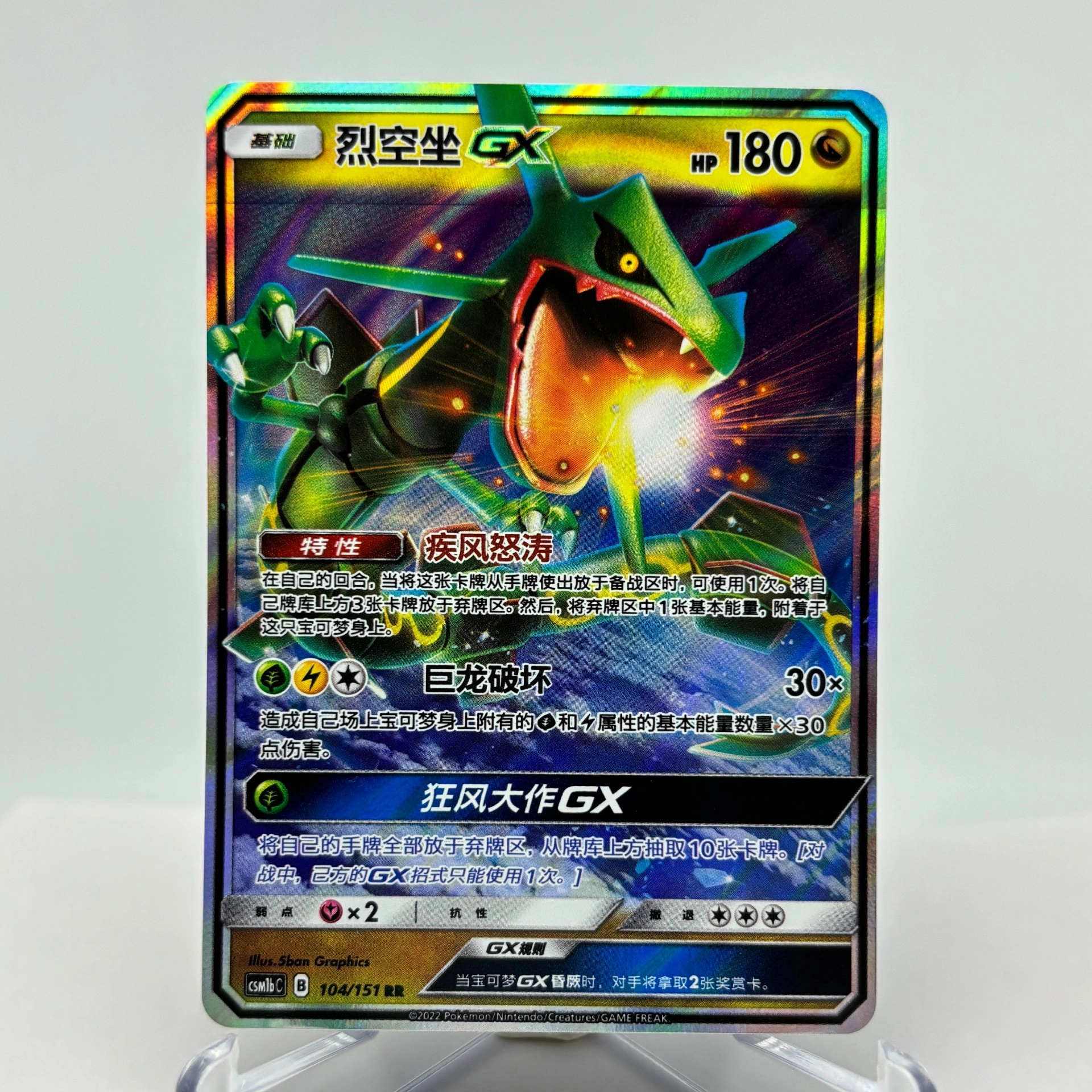 rayquaza gx pokemon card Pokemon Rayquaza GX Pedro Torres World Championships 2018 Regular Good Condition
