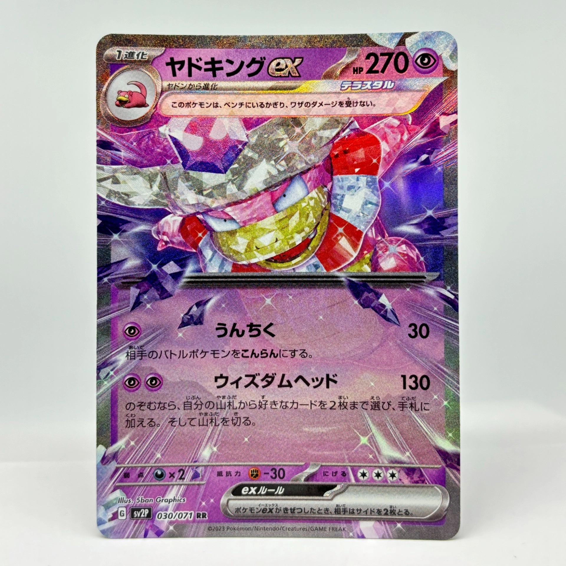slowking ex pokemon card # 086 Scarlet & Violet Paldea Evolved NM 30 / 3 SV02 2023 Pokemon Paldea Evolved #
