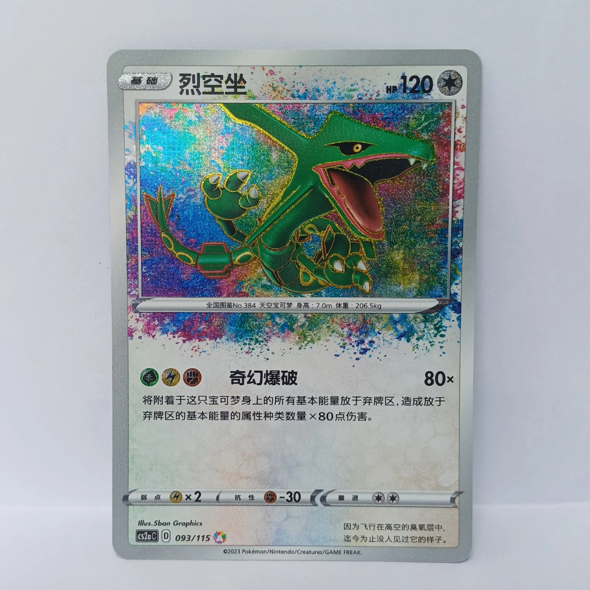 rare rayquaza card Pokemon Credit Card Credit Card Skin Anime Town Creations None / None / 2 Artist rayquaza 1000 limited lottery prize