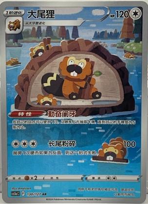 Pokemon Single Card | TCGLAH.com Malaysia Pokemon Trading Card Game Official Retail Partner Pokemon Single Card | TCGLAH.com Malaysia Pokemon Trading Card Game Official Retail Partner