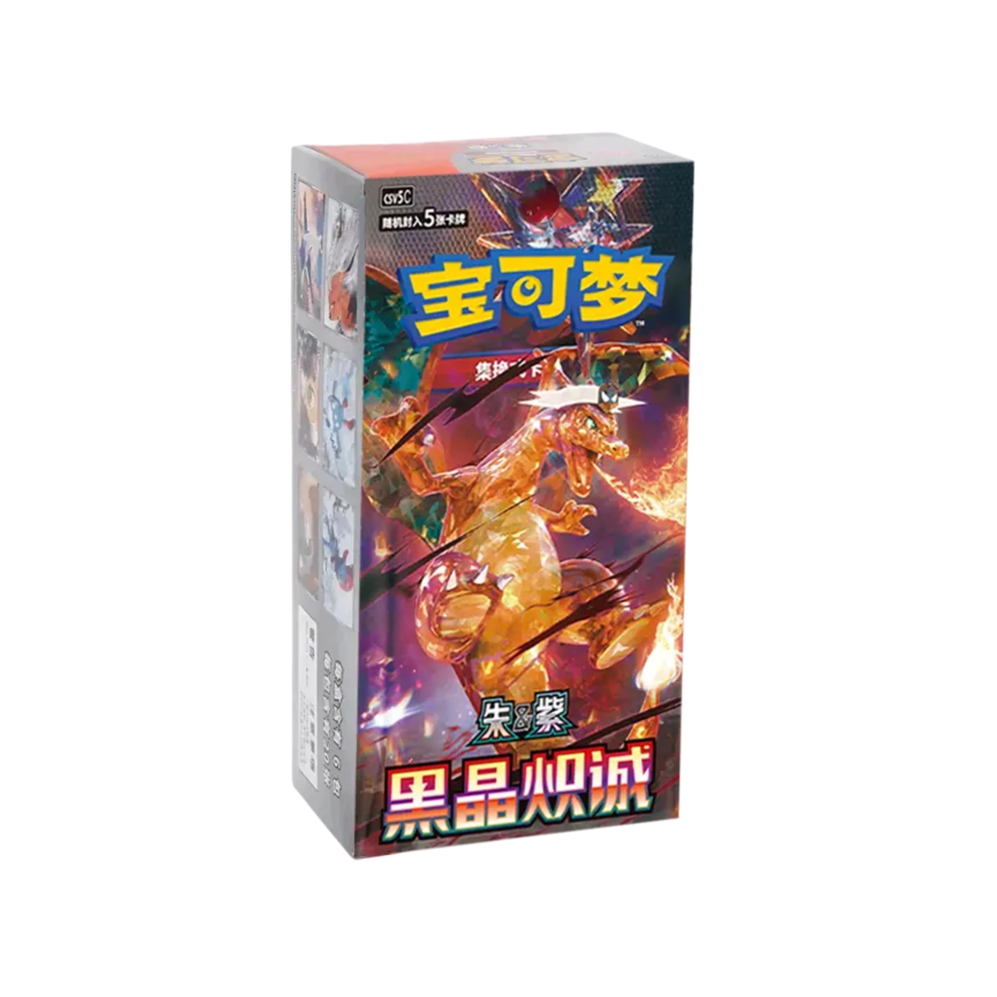 Pokmon TCG S-Chinese: Dark Crystal Blaze "Charizard" - Slim Packs & Booster Box - CSV5C - Trading Card Games | TCGLAH.com Malaysia Pokemon Trading Card Game Official Retail Partner Pokmon TCG S-Chinese: Dark Crystal Blaze "Charizard" - Slim Packs & Booster Box - CSV5C - Trading Card Games | TCGLAH.com Malaysia Pokemon Trading Card Game Official Retail Partner