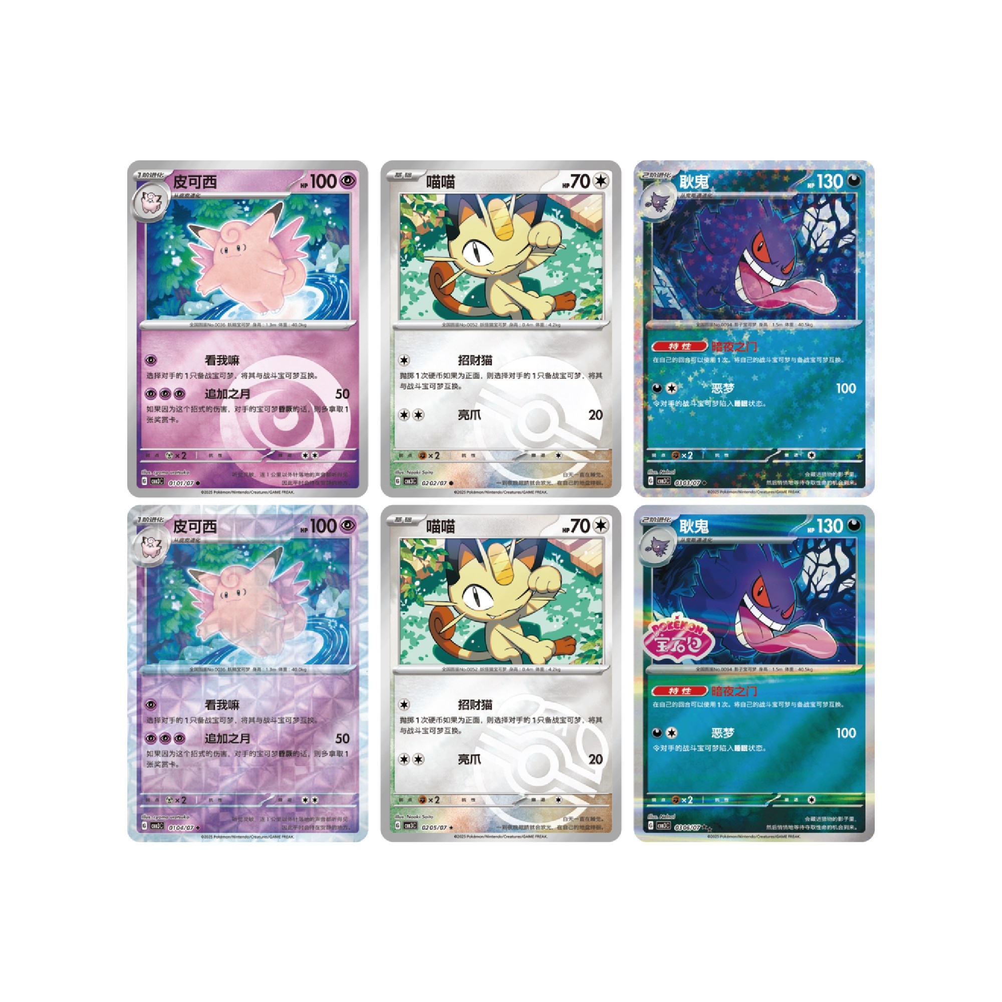 Gem Pack Vol. 3 Booster Box | TCGLAH.com Malaysia Pokemon Trading Card Game Official Retail Partner Gem Pack Vol. 3 Booster Box | TCGLAH.com Malaysia Pokemon Trading Card Game Official Retail Partner