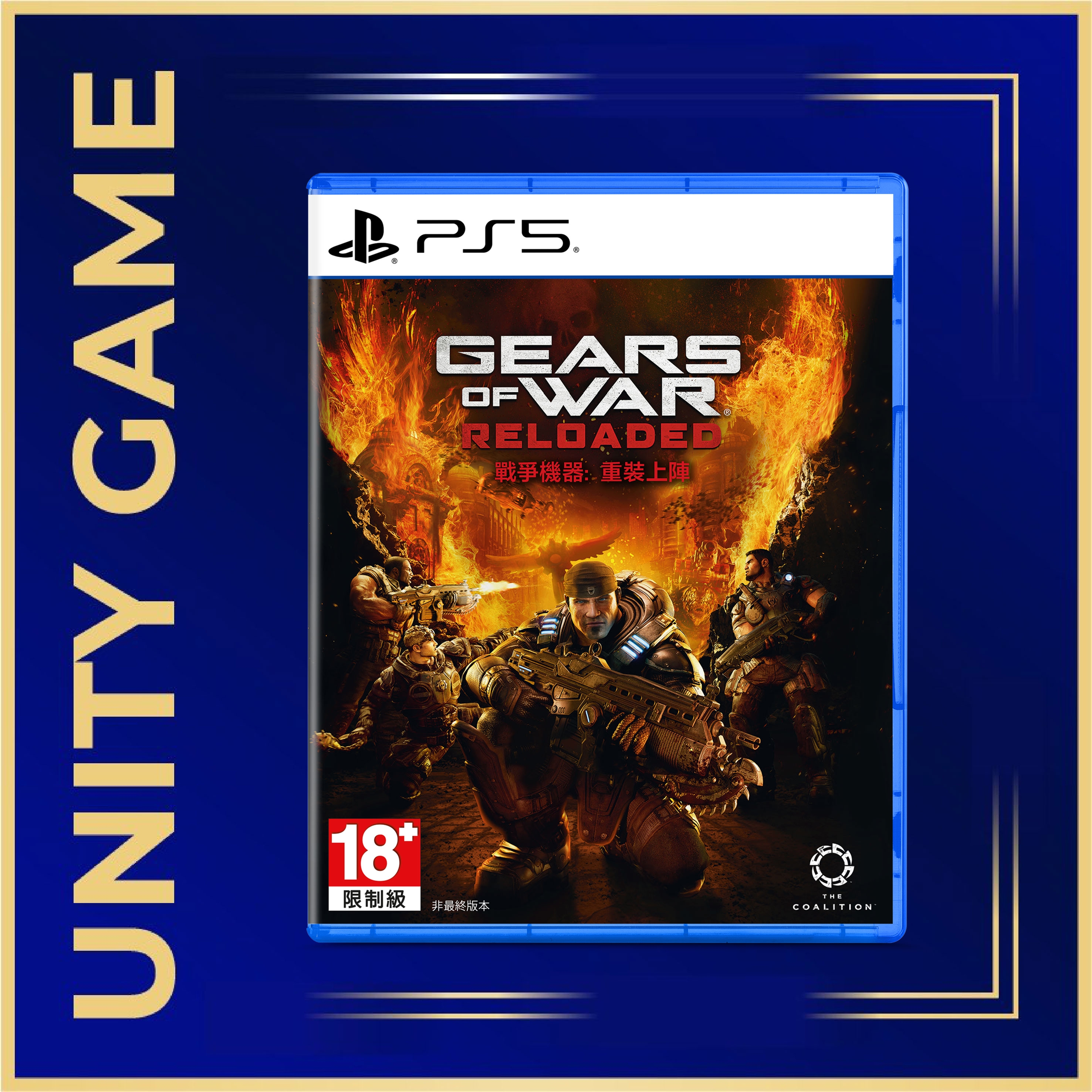 Test du jeu Gears of War: Reloaded (PS5) - M2 Gaming Test du jeu Gears of War: Reloaded (PS5) - M2 Gaming