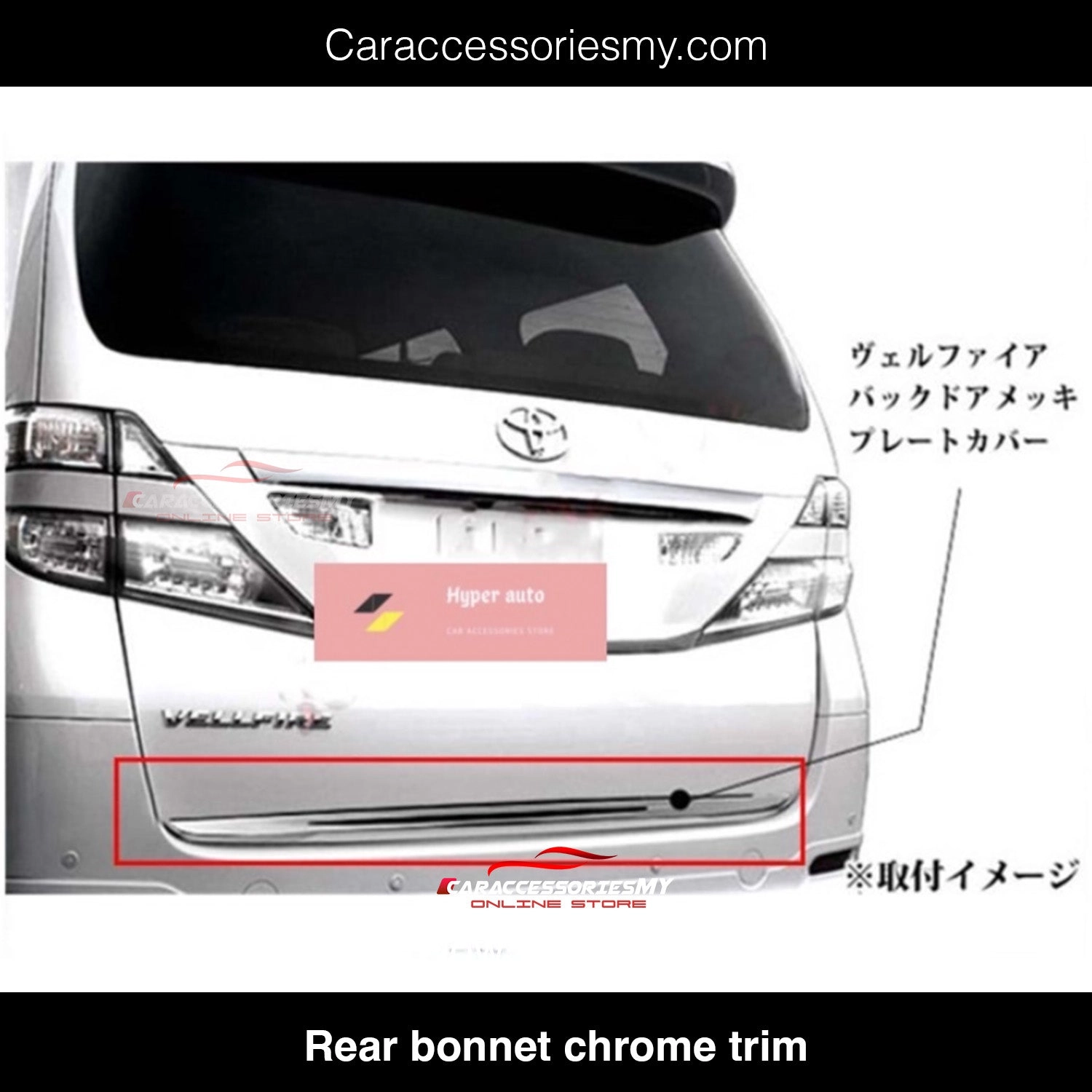 Bonnet Rear Reference Line Rear trunk bonnet chrome TV186 Toyota Alphard Vellfire ANH20 | Fordayo