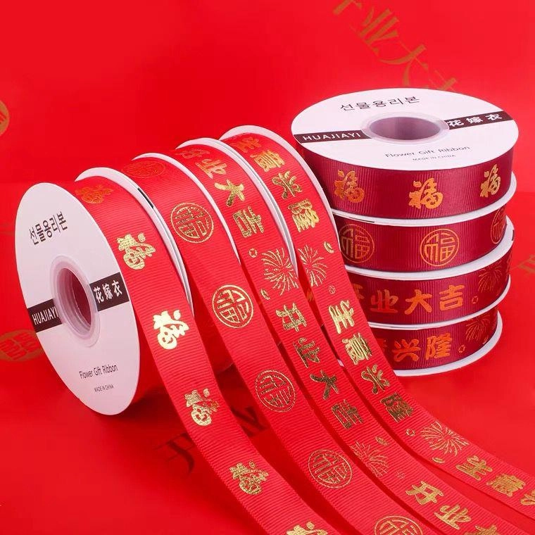 Chinese General Ribbons Chinese wedding ribbon | Honestweddingadvice.com