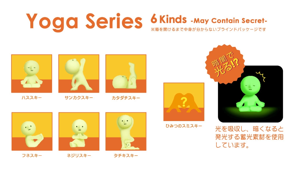 Smiski Blind Box // Yoga | Stickerrific | Journals, Pens Smiski Blind Box // Yoga | Stickerrific | Journals, Pens